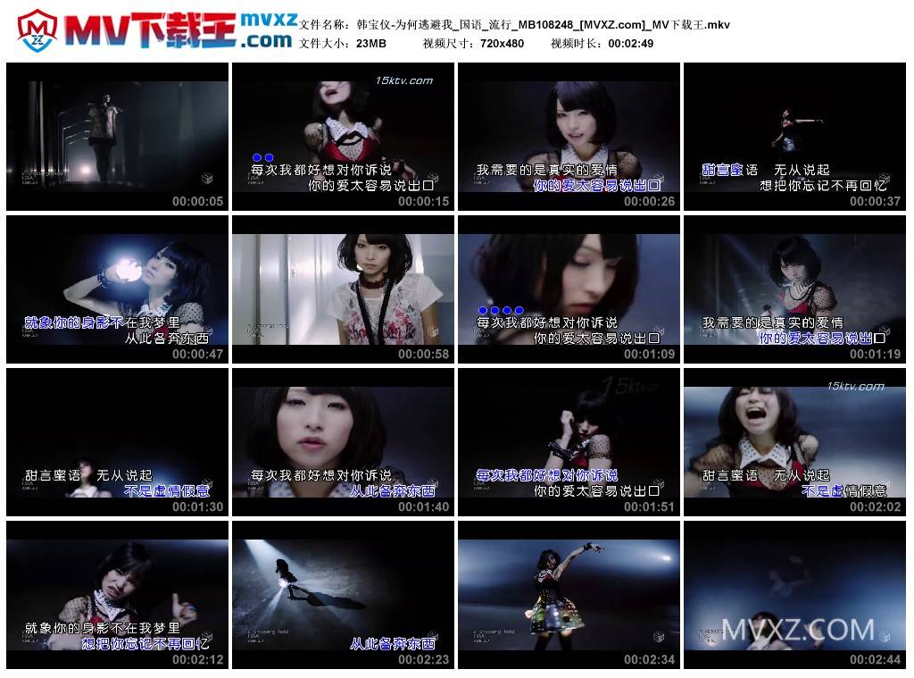 韩宝仪-为何逃避我_国语_流行_MB108248